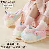 ルームシューズ キッズ ユニコーン | CLARAH | 詳細画像1 
