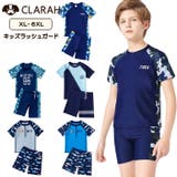 ラッシュガード キッズ 上下セット | CLARAH | 詳細画像1