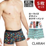 ボクサーパンツ メンズ 5枚セット | CLARAH【MEN】 | 詳細画像1