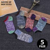 スニーカーソックス 5足セット アンクルソックス | CLARAH【MEN】 | 詳細画像1