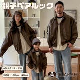 親子ペア アウター パパ | CLARAH | 詳細画像1