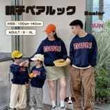 親子ペア トレーナー パパ | CLARAH | 詳細画像1 