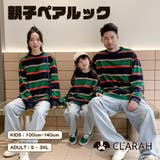 親子ペア 長袖Tシャツ パパ | CLARAH | 詳細画像1 
