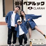 親子ペア 長袖シャツ デニムシャツ | CLARAH | 詳細画像1 