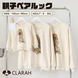 親子ペア トレーナー パパ | CLARAH | 詳細画像1