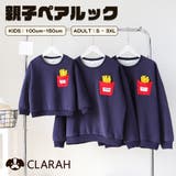 親子ペア トレーナー パパ | CLARAH | 詳細画像1