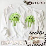 親子ペア トレーナー パパ | CLARAH | 詳細画像1