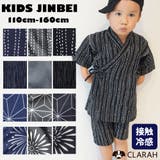 キッズ 男の子 甚平 | CLARAH | 詳細画像1