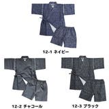 キッズ 男の子 甚平 | CLARAH | 詳細画像2