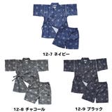 キッズ 男の子 甚平 | CLARAH | 詳細画像4