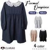 ワンピース キッズ 長袖 | CLARAH | 詳細画像1