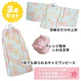 浴衣 兵児帯 3点セット | CLARAH | 詳細画像4 
