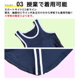キッズ スクール水着 女の子 | CLARAH | 詳細画像5