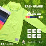 キッズ ラッシュガード 長袖 | CLARAH | 詳細画像1 