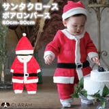 ベビー サンタクロース カバーオール | CLARAH | 詳細画像1