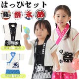 法被 甚平 はっぴ | CLARAH | 詳細画像1 