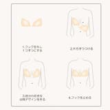 ヌーブラ 盛れる 美胸 | CLARAH【WOMEN】 | 詳細画像4