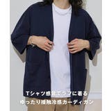 接触冷感 Vネック ボタン カーディガン | WESTSEA | 詳細画像2
