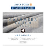 カーディガン メンズ カシミヤタッチ | WESTSEA | 詳細画像4 