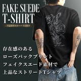 フェイクスエード ローズ バックプリント | WESTSEA | 詳細画像2