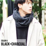 6.ブラック×チャコール杢 | ニット スヌード マフラー | WESTSEA