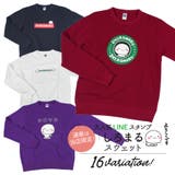 人気 LINE スタンプ | WESTSEA | 詳細画像1 