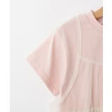 【100-120cm】チュールキャミTシャツ | SHOO・LA・RUE | 詳細画像4