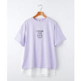 ライトパープル(081) | 【WEB限定】ロゴ刺しゅうTシャツ＋付け裾セット | PINK-latte