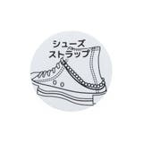パステルシューズストラップ | PINK-latte | 詳細画像3
