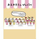 PINK-latte×おえかきさん コラボ巾着 | PINK-latte | 詳細画像6