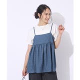 【2点セット】着回しを楽しめる ふくれジャカードキャミ+Tシャツ | SHOO・LA・RUE | 詳細画像15