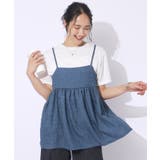 ブルー(092) | 【2点セット】着回しを楽しめる ふくれジャカードキャミ+Tシャツ | SHOO・LA・RUE