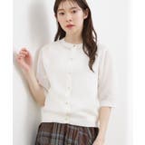 【貴島明日香さん着用・洗える】透けない、大人のメッシュカーディガン | grove | 詳細画像3