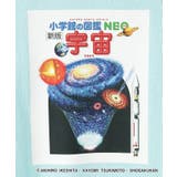 【小学館の図鑑NEO コラボ】宇宙Tシャツ | Dessin | 詳細画像7 