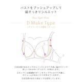エレーナ ブラジャー | Risa Magli | 詳細画像10 