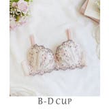 ピンク(071) | カイリー ブラジャー(B-D)<サイドシェイプ> | Risa Magli