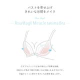 クラーラ ブラジャー(B-D)<リサマリ ミラクル谷間ブラ> | Risa Magli | 詳細画像16