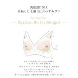 レネイ おやすみブラ（M-L） | Risa Magli | 詳細画像7 