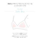 グレッタ ソフトブラ | Risa Magli | 詳細画像14