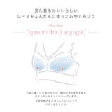 フロール おやすみブラ | Risa Magli | 詳細画像12