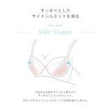フィオナ ブラジャー(E-F)<サイドシェイプ> | Risa Magli | 詳細画像19