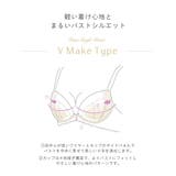 アンシェラ ブラジャー（B-D）＜V Make Type＞ | Risa Magli | 詳細画像21 