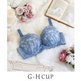 ブルー(092) | ナンシー ブラジャー (G-H) <バストアップタイプ> | Risa Magli