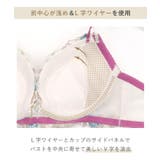 サリー ブラジャー (D-F) <V Make Type> | Risa Magli | 詳細画像16