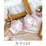 ピンク(071) | サリー ブラジャー (D-F) <V Make Type> | Risa Magli