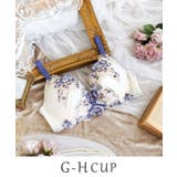 ブルー(092) | サリー ブラジャー （G-H） ＜V Make Type＞ | Risa Magli