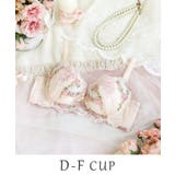 ピンク(071) | リピネ ブラジャー (D-F) <S Make Type> | Risa Magli