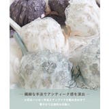 ドーラ ブラジャー (B-C) <サイドシェイプ> | Risa Magli | 詳細画像5