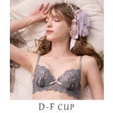 グレー(012) | ドーラ ブラジャー (D-F) <サイドシェイプ> | Risa Magli