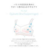 リア おやすみブラ(3L) | Risa Magli | 詳細画像12